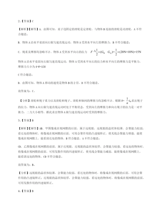 滚动提升练习广东深圳市高级中学物理八年级下册期末考试定向训练试题（含解析）.docx