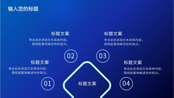 蓝色科技产品介绍PPT模板