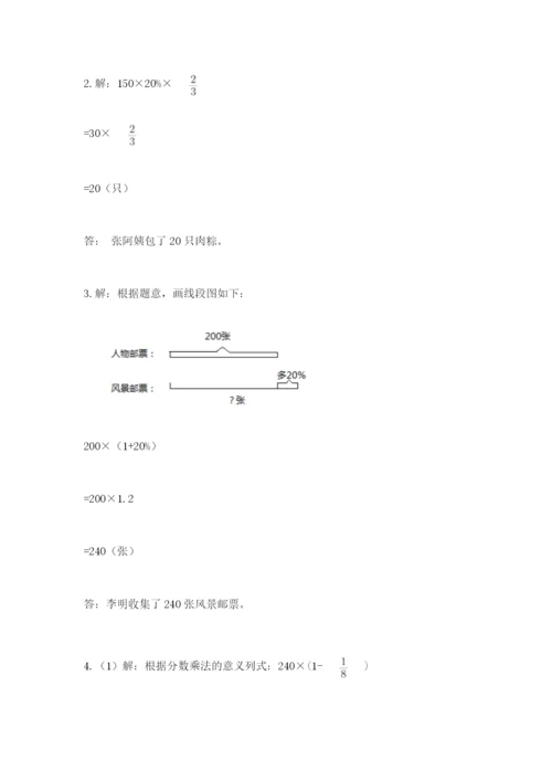2022六年级上册数学期末测试卷附完整答案（夺冠系列）.docx