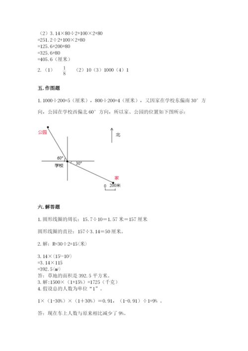 2022六年级上册数学期末考试试卷含答案【轻巧夺冠】.docx