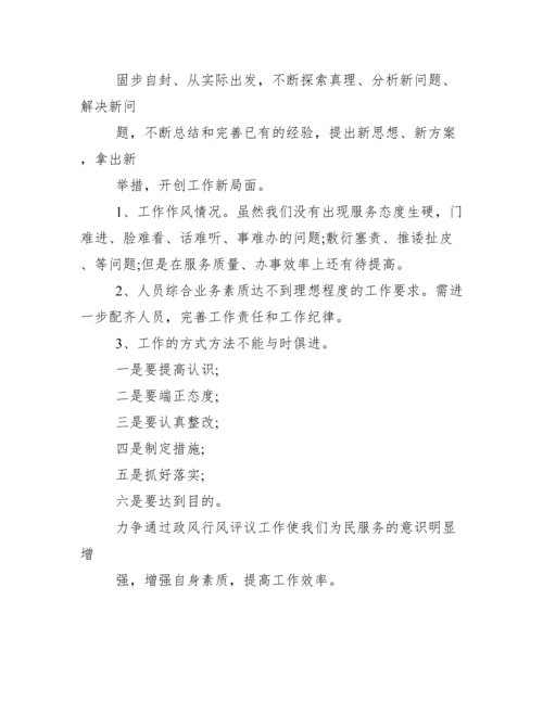 个人自查报告整改措施-文档.docx