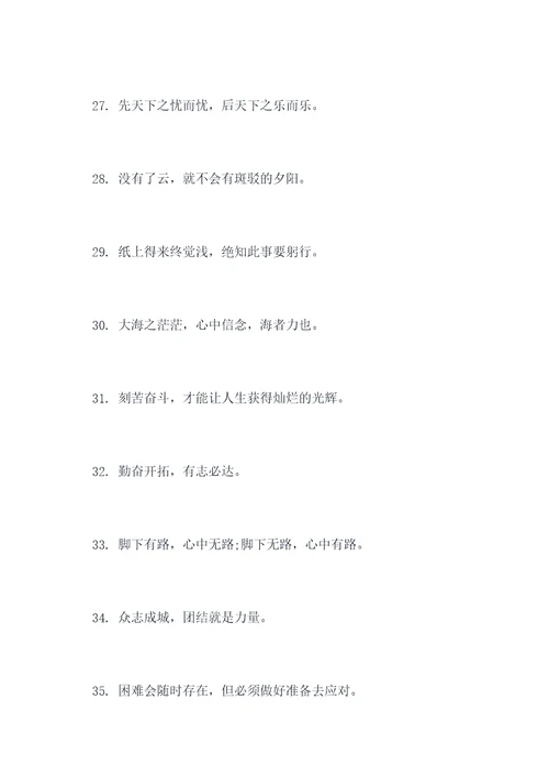 毛笔作文摘抄好词好句
