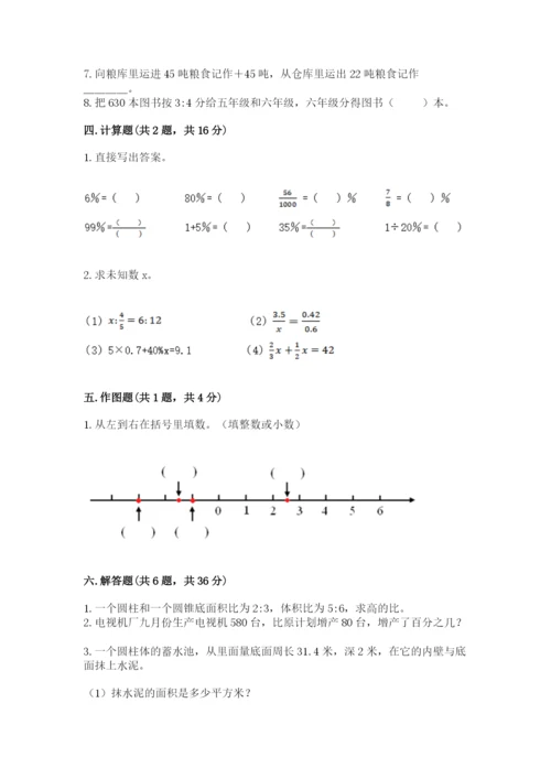 长沙市望城县六年级下册数学期末测试卷审定版.docx