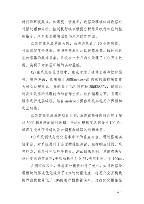 电子信息工程简单题目