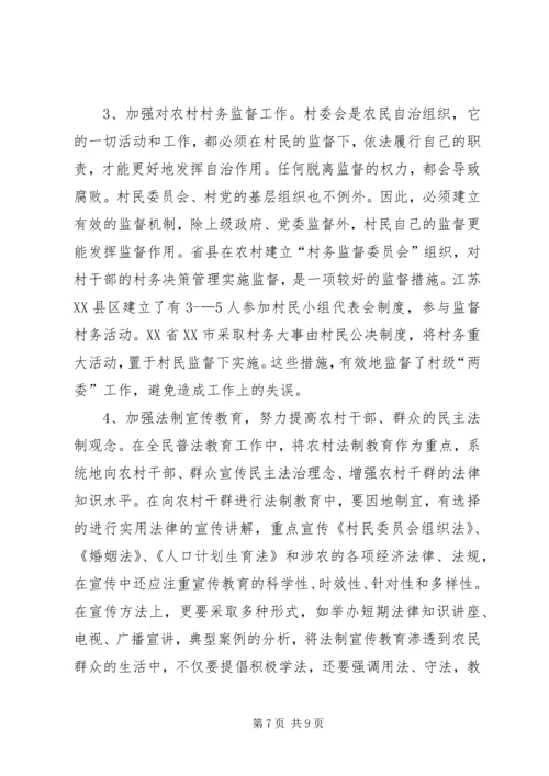 基层民主法制建设工作汇报.docx