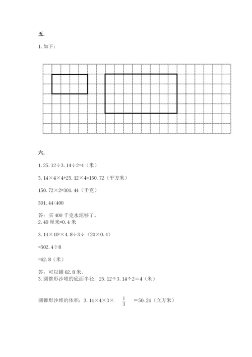 山西省【小升初】2023年小升初数学试卷及答案（全国通用）.docx