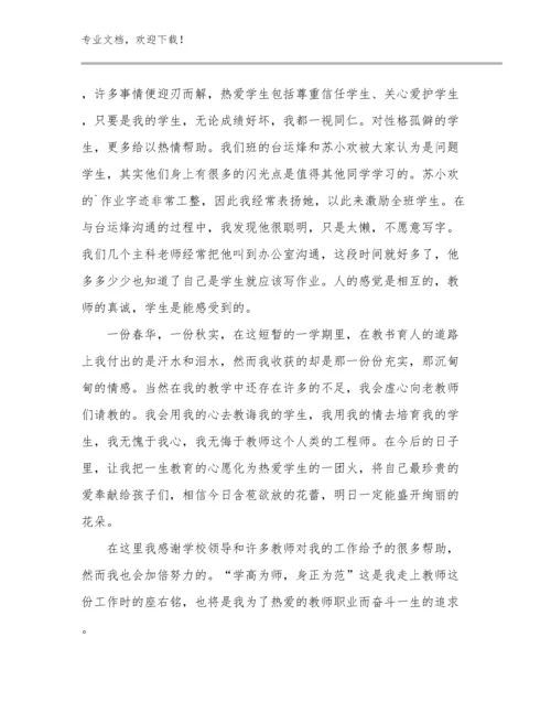 最新英语教师培训心得体会例文13篇汇编.docx