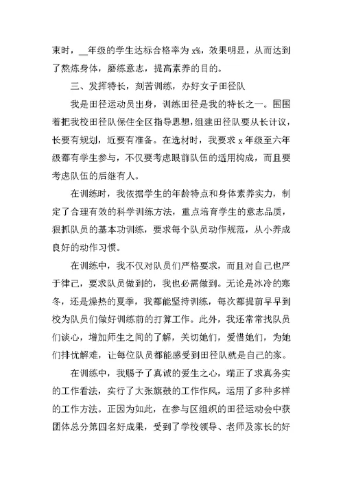 在职教师年度工作总结五篇