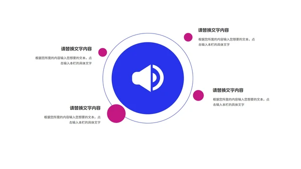 蓝色炫彩购物节年终大促销活动PPT模板