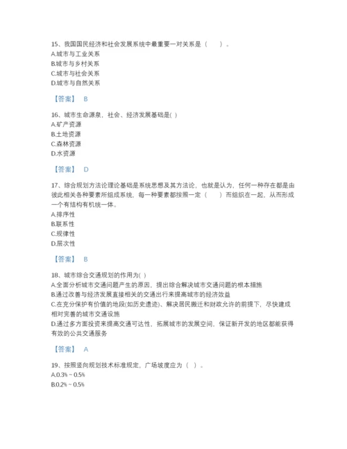 2022年国家注册城乡规划师之城乡规划原理自我评估模拟题库附精品答案.docx