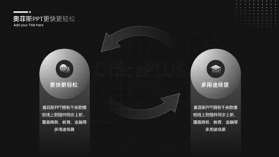 简约风对比关系2项PPT图文页