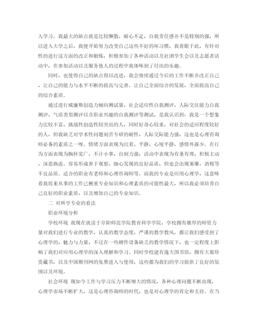 精编之大学生求职计划范文.docx