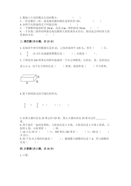 张家口市尚义县六年级下册数学期末测试卷必考题.docx