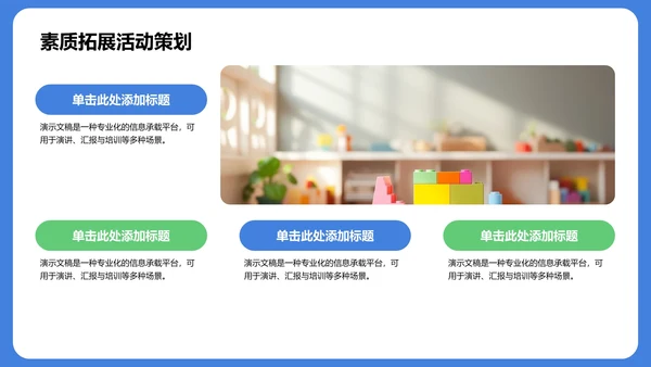 班长竞选汇报通用PPT模板