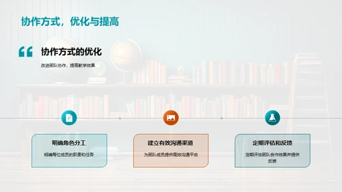 创新教学实践探讨