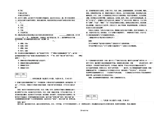 IASK中学教师资格考试综合素质能力提升试卷A卷附