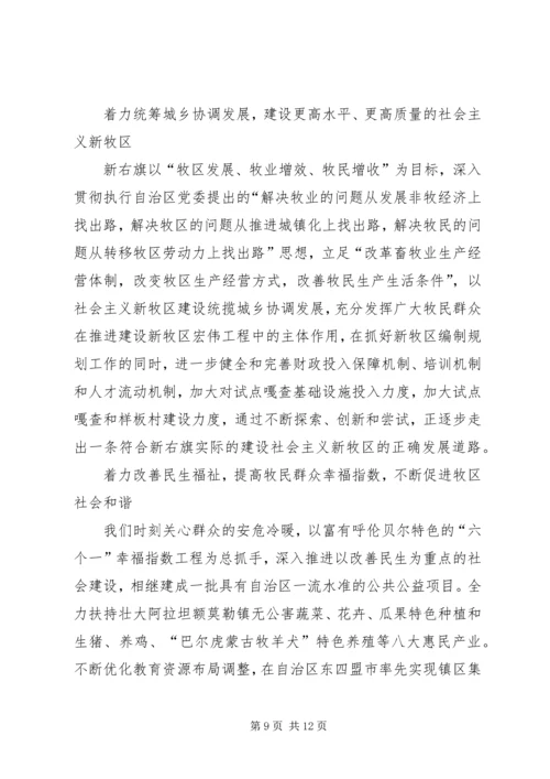 科学发展指导城乡基层党建心得.docx