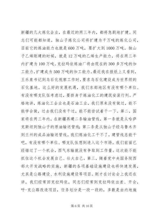 区党工委年度工作会议讲话.docx