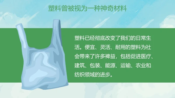 卡通环保插画世界环境日主题教育PPT模板