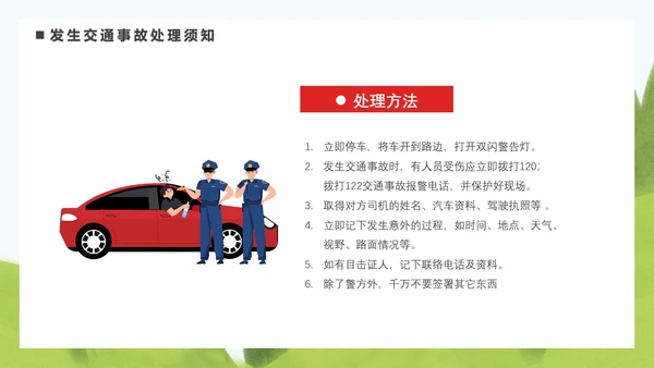 驾驶员安全教育培训困疲劳驾驶PPT模板