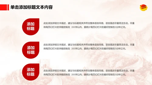 恢弘大气中国共青团团委工作汇报PPT模板