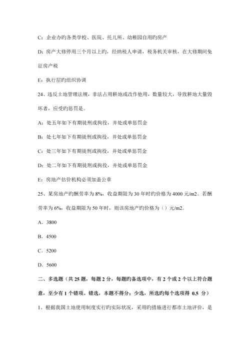 2023年重庆省房地产估价师案例与分析房地产估价报告写作要求考试题.docx