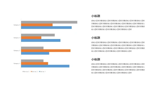 简约多色商务关系图形PPT模板