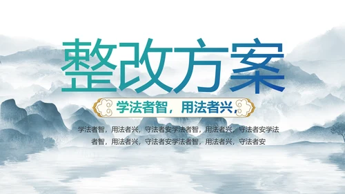 蓝色中国风法律知识讲座宣传PPT