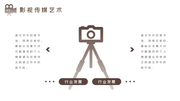 传媒微电影影视艺术摄影拍照培训宣传PPT