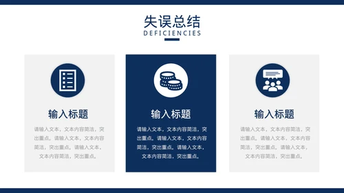 年终工作总结汇报