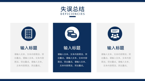年终工作总结汇报