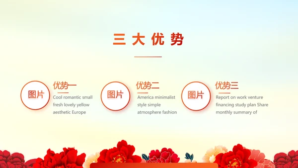 红色喜庆签约仪式策划方案动态ppt