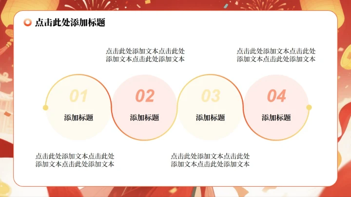 红色状元插画毕业季升学宴专题PPT模板