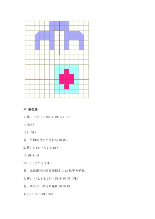 人教版四年级下册数学期末测试卷带答案ab卷.docx