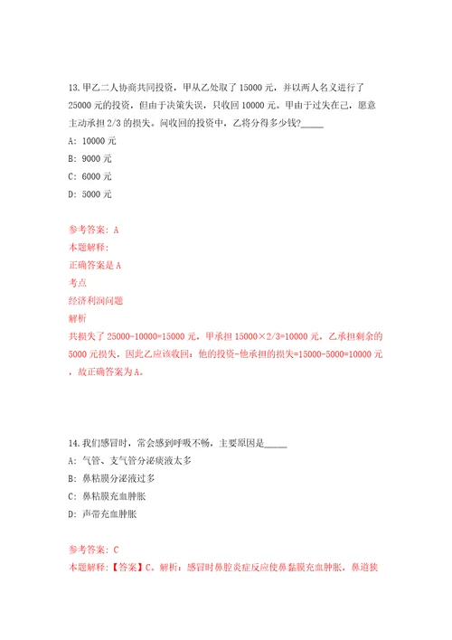 浙江宁波北仑区市场监督管理局新碶市场监管所公开招聘编外人员模拟考试练习卷和答案5