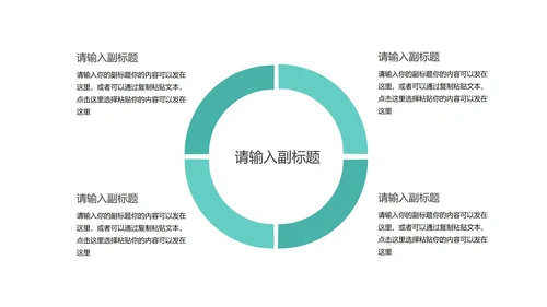 绿色插画风暑期英语班PPT模板