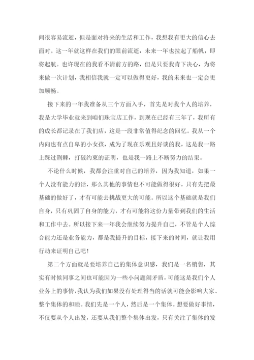 普通员工个人工作计划2023年十篇.docx