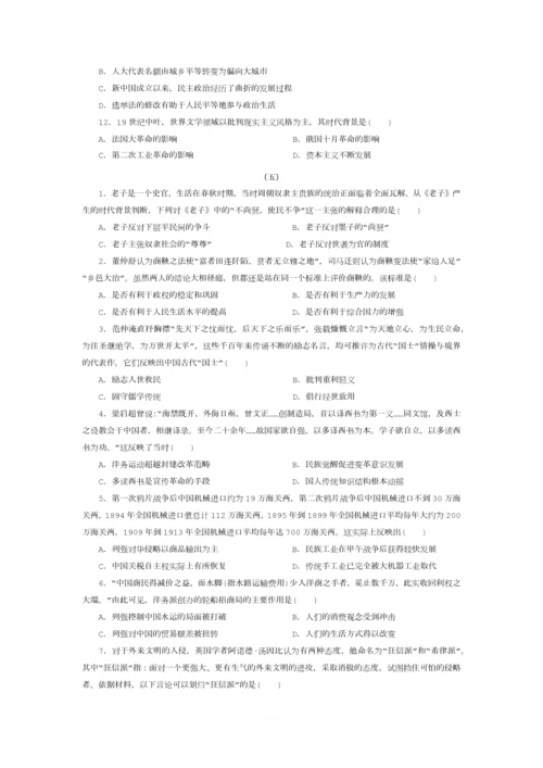 2018高考历史选择题专项训练2.docx