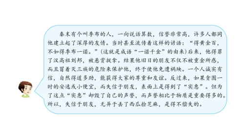 3.我很诚实课件（56张PPT)（全一课）