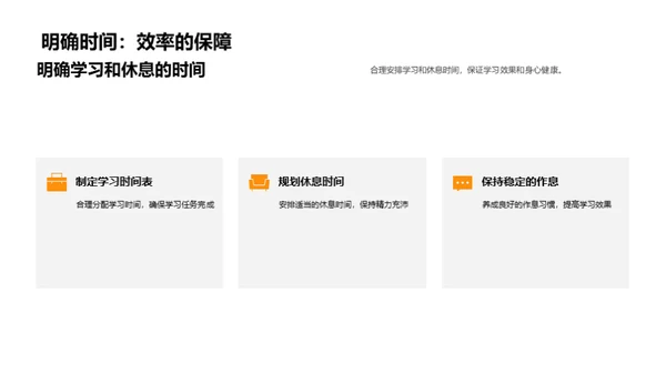 快乐学习新策略