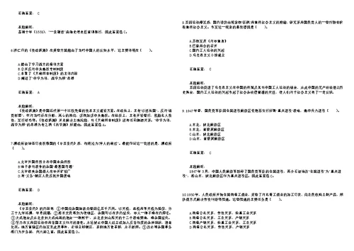 2019年全国考研历史真题