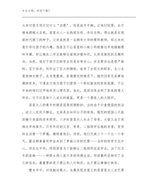 2024年乡村教师培训优秀范文范文28篇.docx