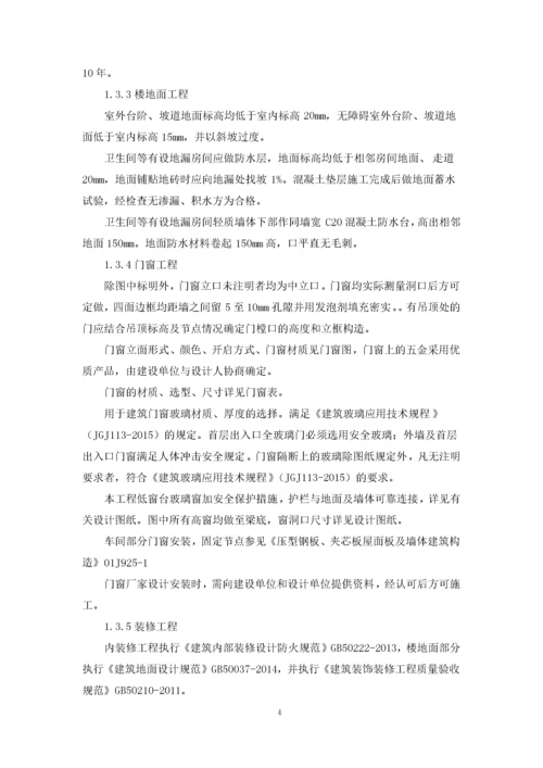 钢结构厂房施工组织设计概述.docx