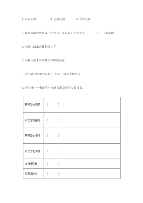教科版三年级上册科学期末测试卷精品【名师推荐】.docx