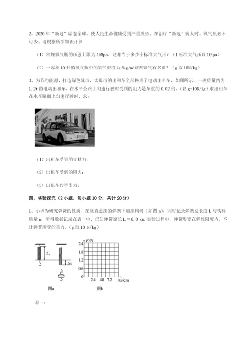 河南开封市金明中学物理八年级下册期末考试专题攻克试题.docx