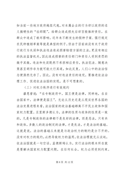 以德治理与依法治理结合的法律思考精编.docx