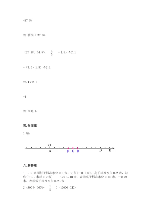 北师大版小学六年级下册数学期末检测试题及完整答案（各地真题）.docx