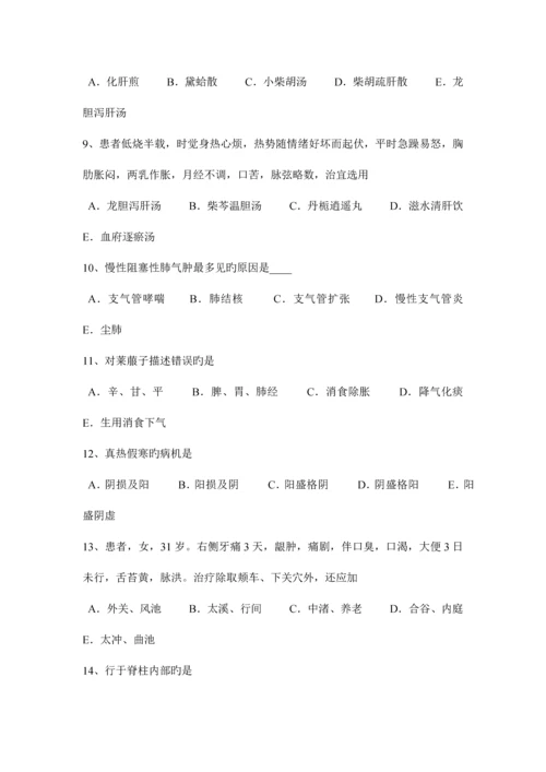 2023年宁夏省中医执业医师内科学肺卫不固的中医调理方法试题.docx