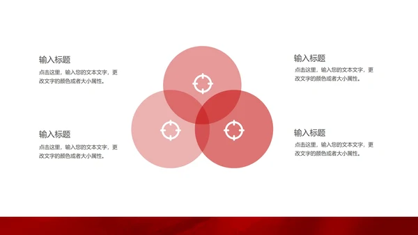 红色插画风党政天安门爱国宣传PPT模板