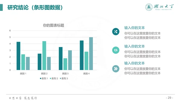 简约渐变风湖北大学毕业答辩通用PPT模板